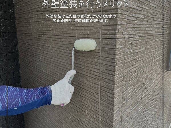外壁塗装をするメリットの画像